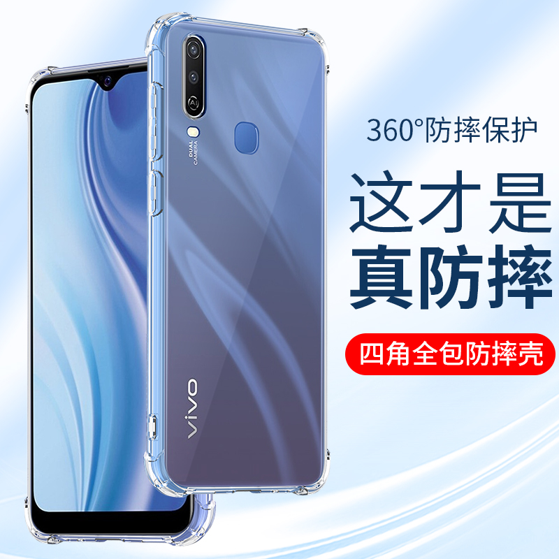适用vivo硅胶气囊防摔手机壳透明