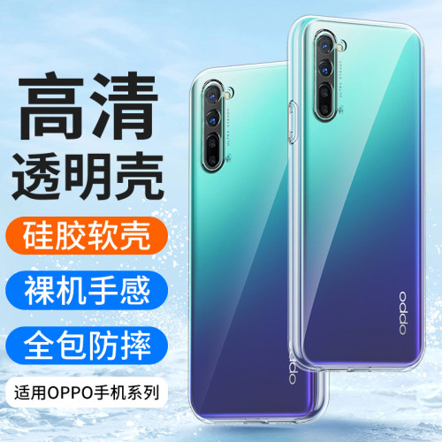 适用oppoReno3Pro硅胶透明保护壳