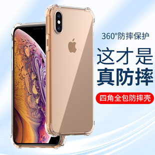 适用苹果X手机壳iPhoneX防摔xr透明xs新款 女生创意外壳加厚潮牌 iphonexr硅胶xsmax四角max气囊xmax保护套男士