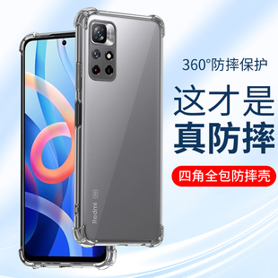 女生e新款 硅胶防摔11SE四角气囊11epro软壳T保护套Redmi5G男士 透明tpro 适用小米红米note11手机壳Note11pro