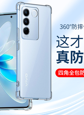 适用vivoS16手机壳vivoS16Pro透明vivoS16E防摔vivo S16por硅胶四角气囊全包镜头保护套男士女生新款加厚外壳