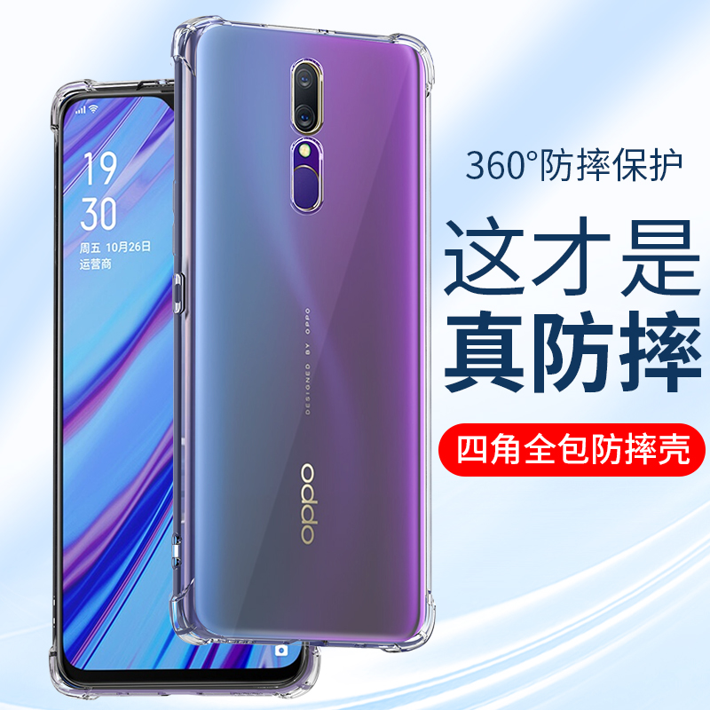 oppo透明保护超薄男款女神手机壳