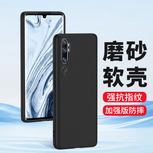 适用于小米cc9pro手机壳cc9美图定制版磨砂保护套小米cc9e超薄防摔硅胶软壳xiaomi个性潮牌CC9男女款软胶外壳