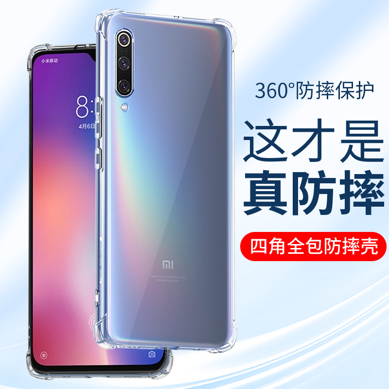 适用miui防摔至尊保护套尊享软壳