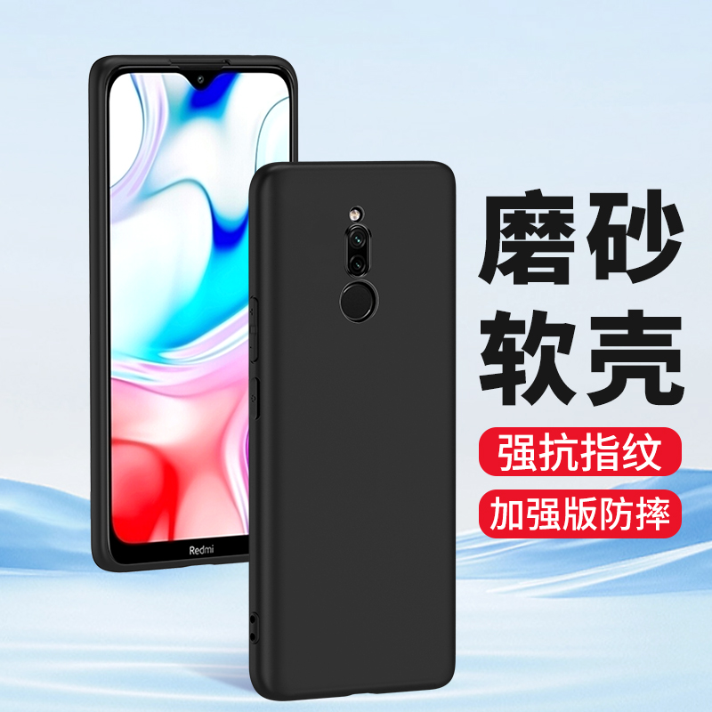 适用红米8A硅胶红米8手机壳高级