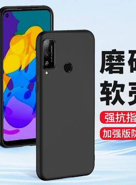 适用华为荣耀play4手机壳play4pro磨砂4T pro软壳硅胶全包镜头honor保护套超薄防摔男女生新款黑色外壳高级感