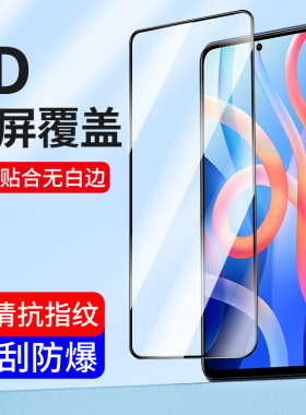适用红米Note11钢化膜note11Pro手机膜小米Note11TPro十贴膜Note11SE 11r高清note11EPro全屏5G版4g防摔保护