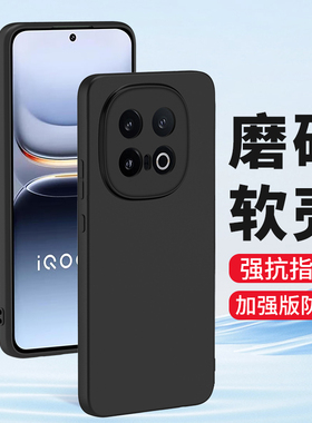 适用vivoiQoo13手机壳iQoo13Pro硅胶vivo iqoo13磨砂全包镜头iq0013新款防摔软壳保护套男士女生新款外壳黑色