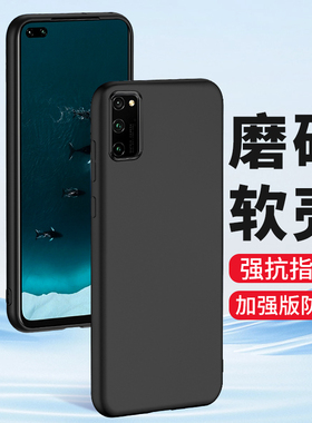 适用华为荣耀V30手机壳V30荣耀V30Pro手机套磨砂硅胶软壳honorv30男士女生新款超薄保护套外壳黑色防指纹简约
