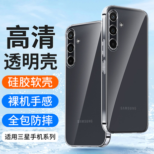 女生保护套外壳简约 男士 适用三星A55手机壳A54透明galaxy A55硅胶Sumsung手机套5G全包A56防摔超薄软壳新款