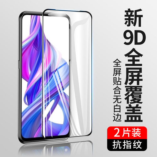 适用荣耀9x钢化膜9xpro手机膜