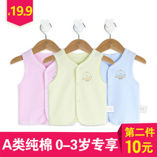婴儿马甲背心春秋薄款纯棉新生儿衣服男女童幼儿坎肩夏季宝宝马甲