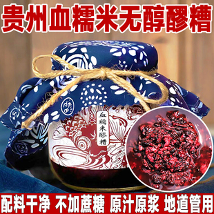 血糯米醪糟酒酿米酒甜酒正宗手工月子产妇米酿甜米酒黑糯米甜酒酿