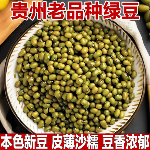 正宗农家老品种绿豆新货