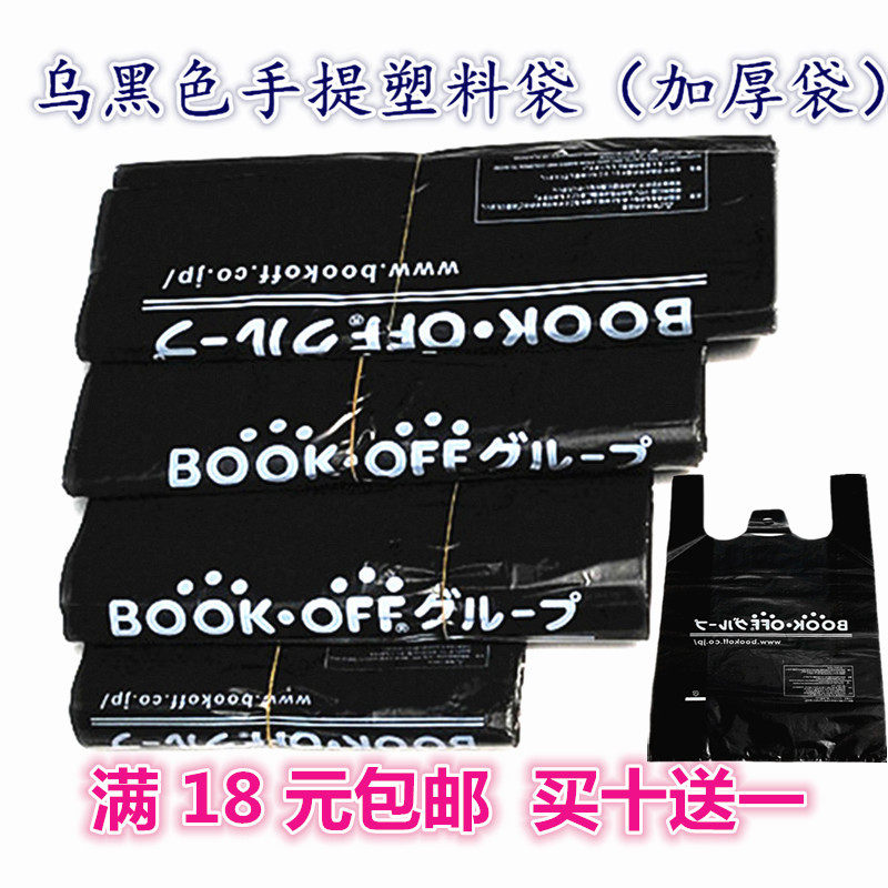 特厚手提袋水产海鲜乌黑色塑料袋垃圾金属加厚鱼虾袋防不透明批发