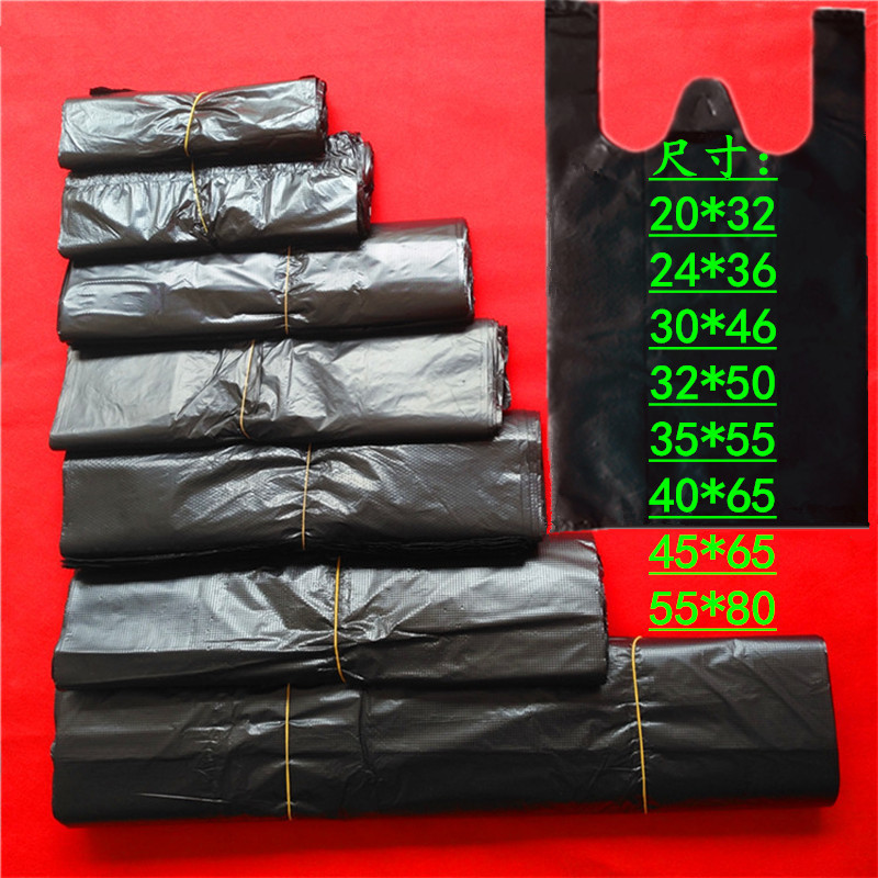 垃圾桶通用手提式黑色塑料袋中号家用办公防漏加厚背心袋子不透明