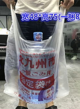 北九州袋方便袋白色高压塑料袋手提背心袋加厚收纳搬家打包购物袋
