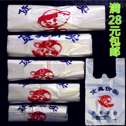 天天平价塑料袋背心袋超市购物袋白色透明方便袋食品袋马夹袋批发