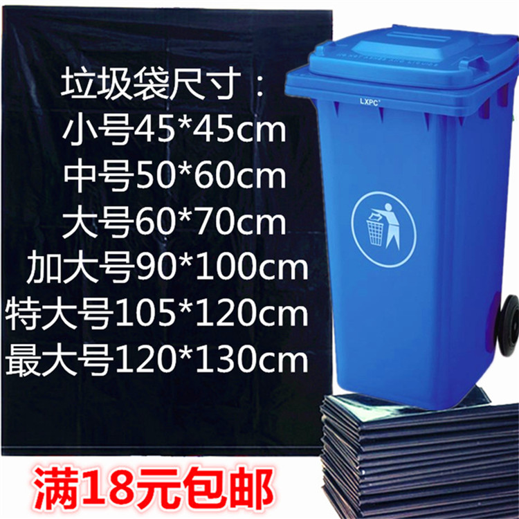 家用黑色大码物业垃圾袋子包邮