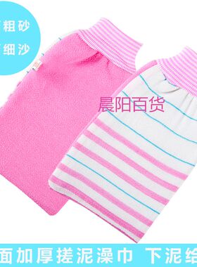 包邮9.9元三条去粗细双层污力强洗浴用加大加厚双面浴场专用双层