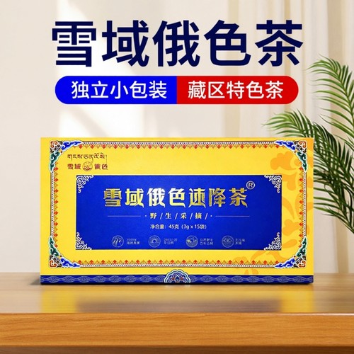 雪域俄色茶速降茶养生茶藏区特产