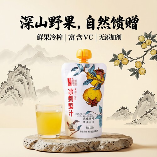 羿宫坊冰刺梨汁无添加0脂果蔬汁