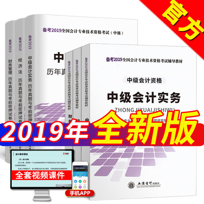 2019年中级会计职称教材经硷_福利 2019名师李玉华中级会计职称经济法教材精讲免费听啦