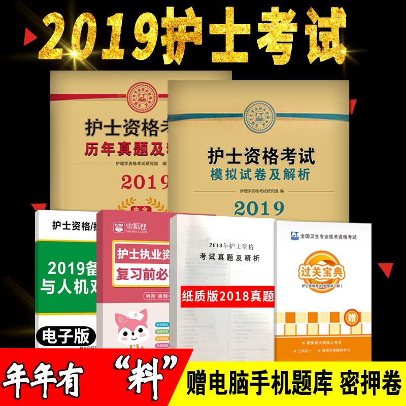 军医版
