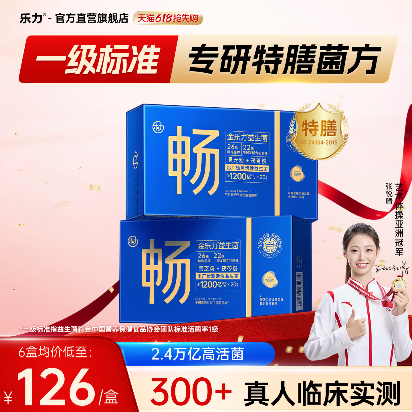 【回购】金乐力活性益生菌粉大人成人肠胃肠道特膳营养粉官方正品