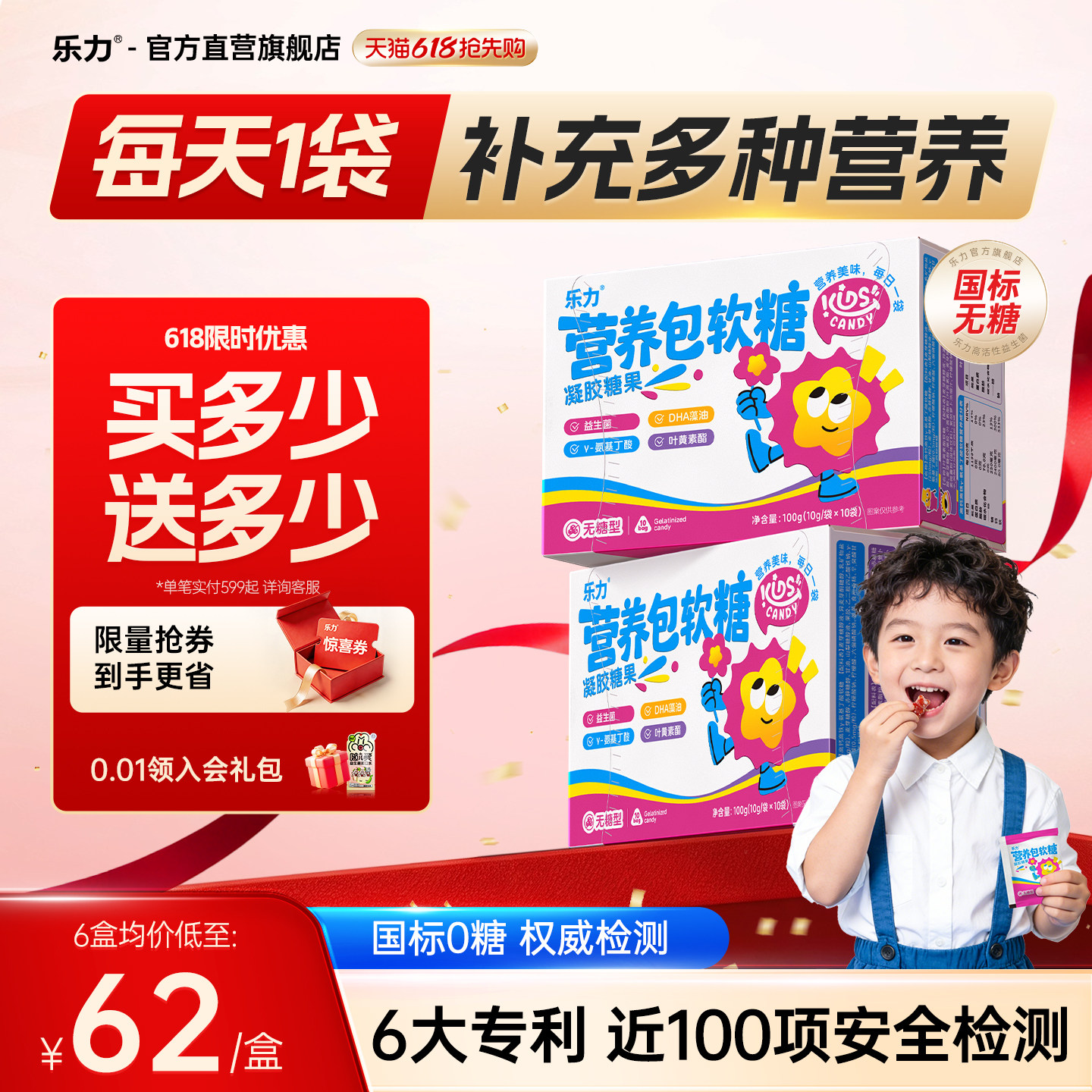 乐力dha藻油益生菌儿童营养包氨基丁酸y青少年叶黄素酯护眼软糖