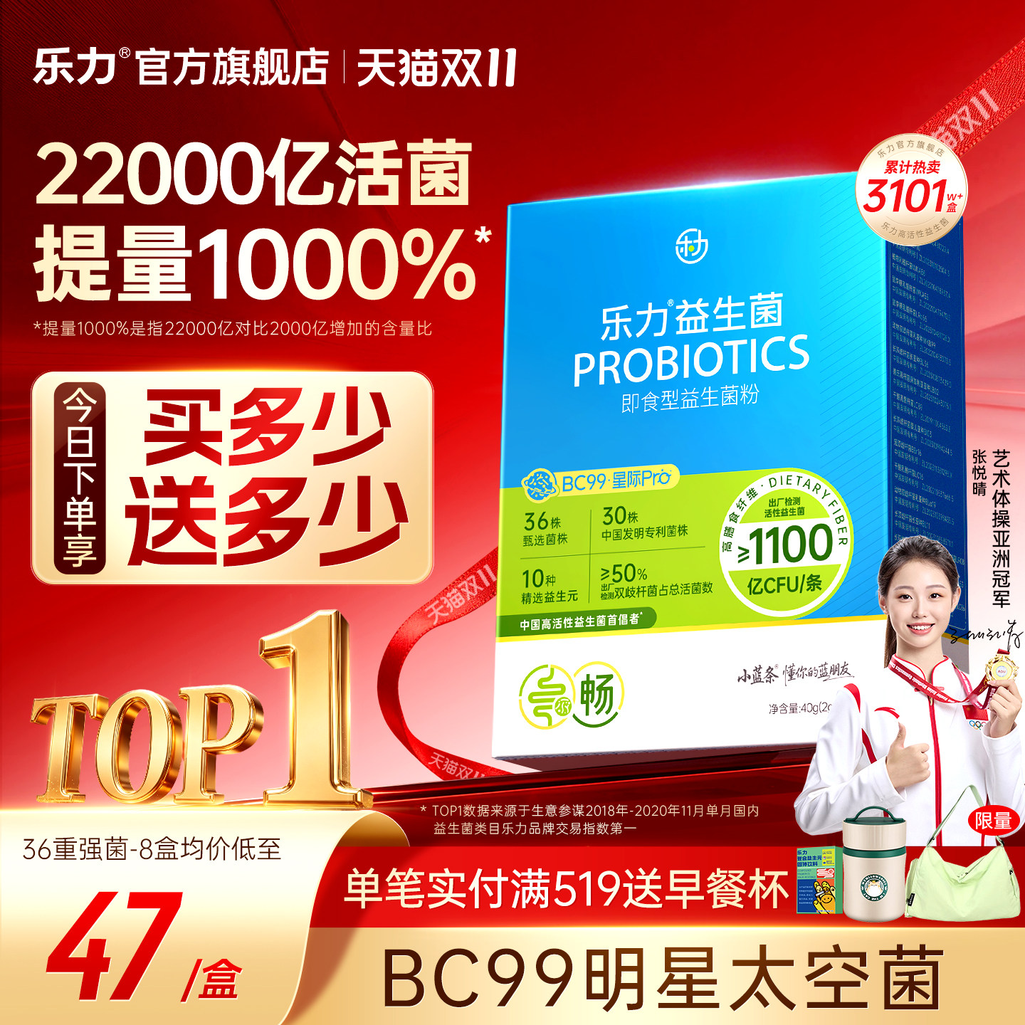 乐力小蓝条益生菌大人女性儿童肠胃肠道口腔正品官方冻干粉益生元