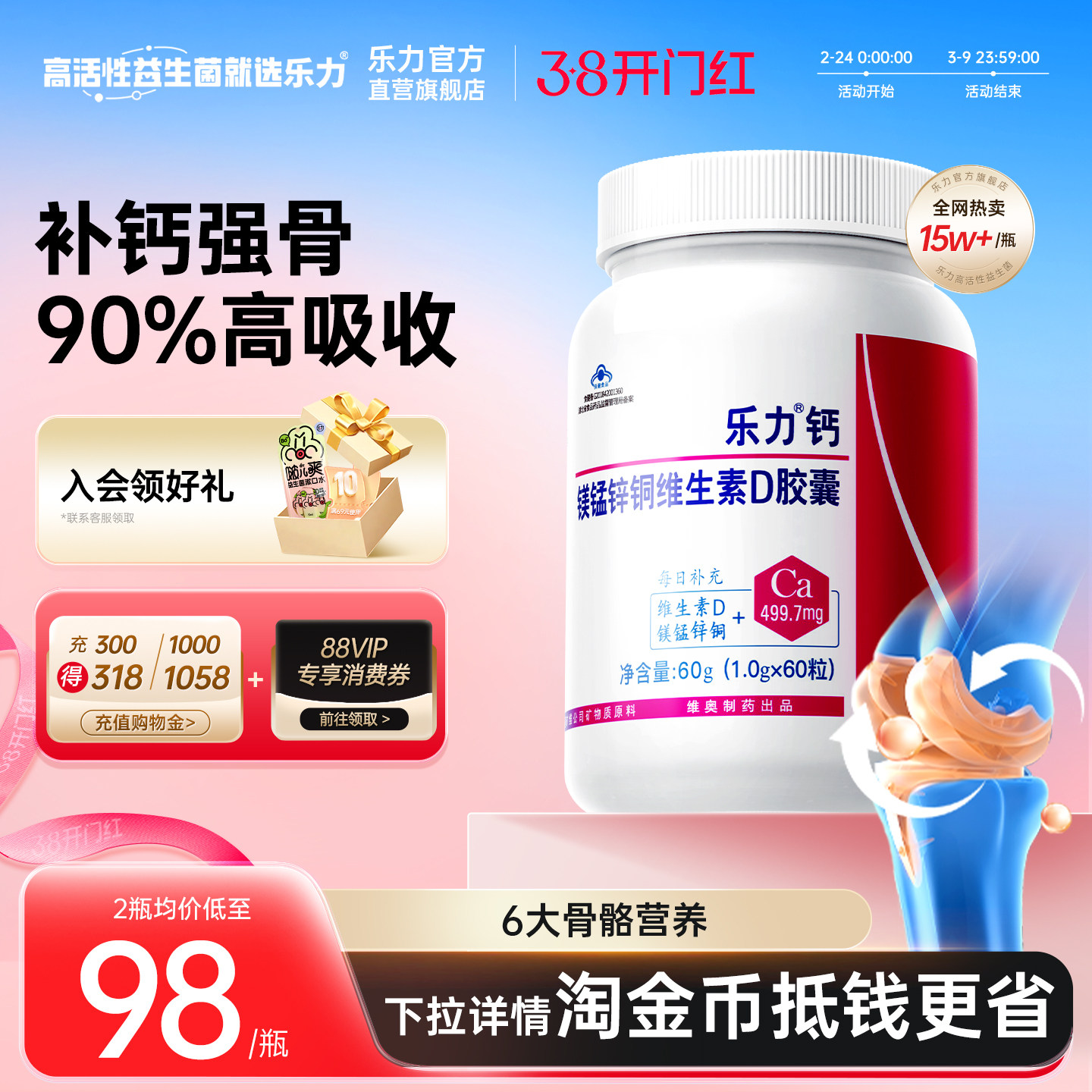 美国乐力钙片中老年补钙正品官方旗舰店成人钙女性补骨钙镁锌维D