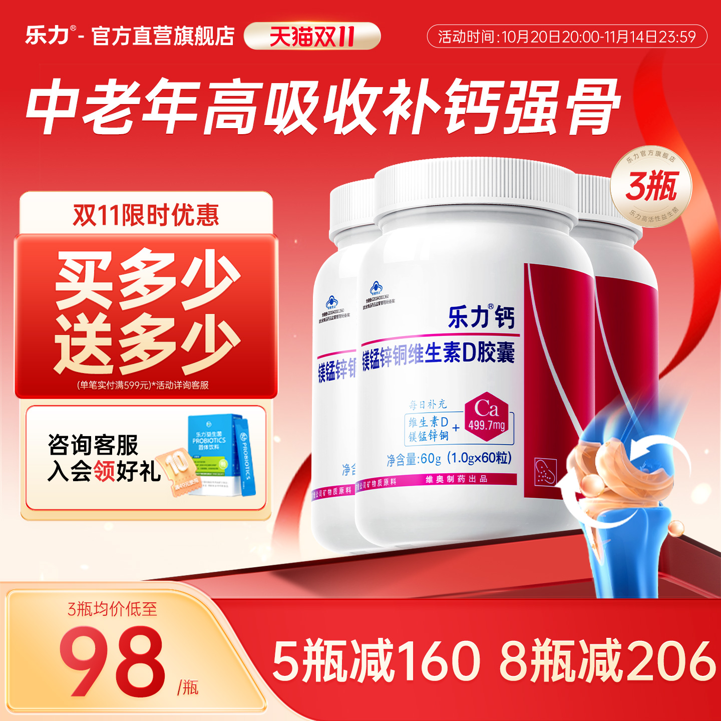 3瓶装美国乐力钙片成人中老年人补钙官方正品旗舰店维生素D钙镁锌