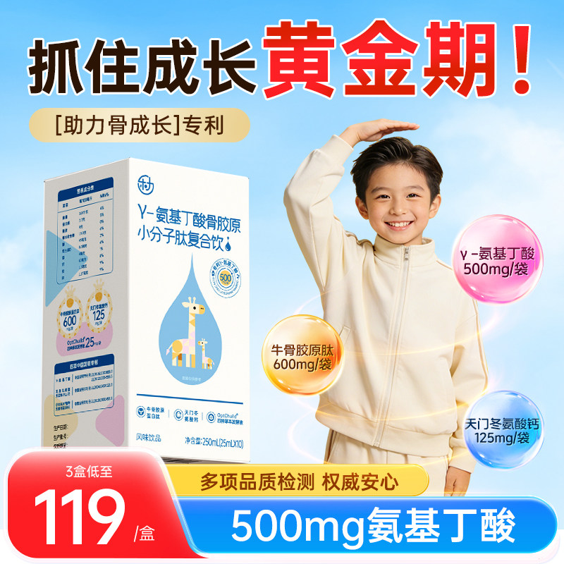 乐力氨基丁酸y儿童青少年生长素gaba钙铁锌维生素赖氨酸液体钙片