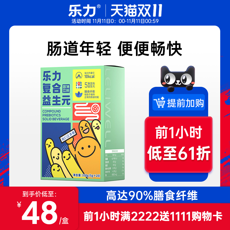 淘宝低聚糖/寡糖/低GI好评语评价反馈怎么写?