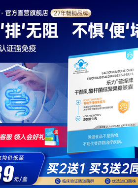 乐力益生菌粉增强免疫力大人女性肠胃肠道菌群调理官方旗舰店正品