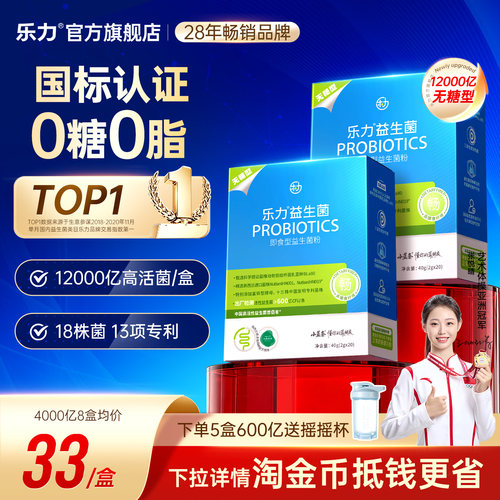 无糖益生菌小蓝条高活官方旗舰店