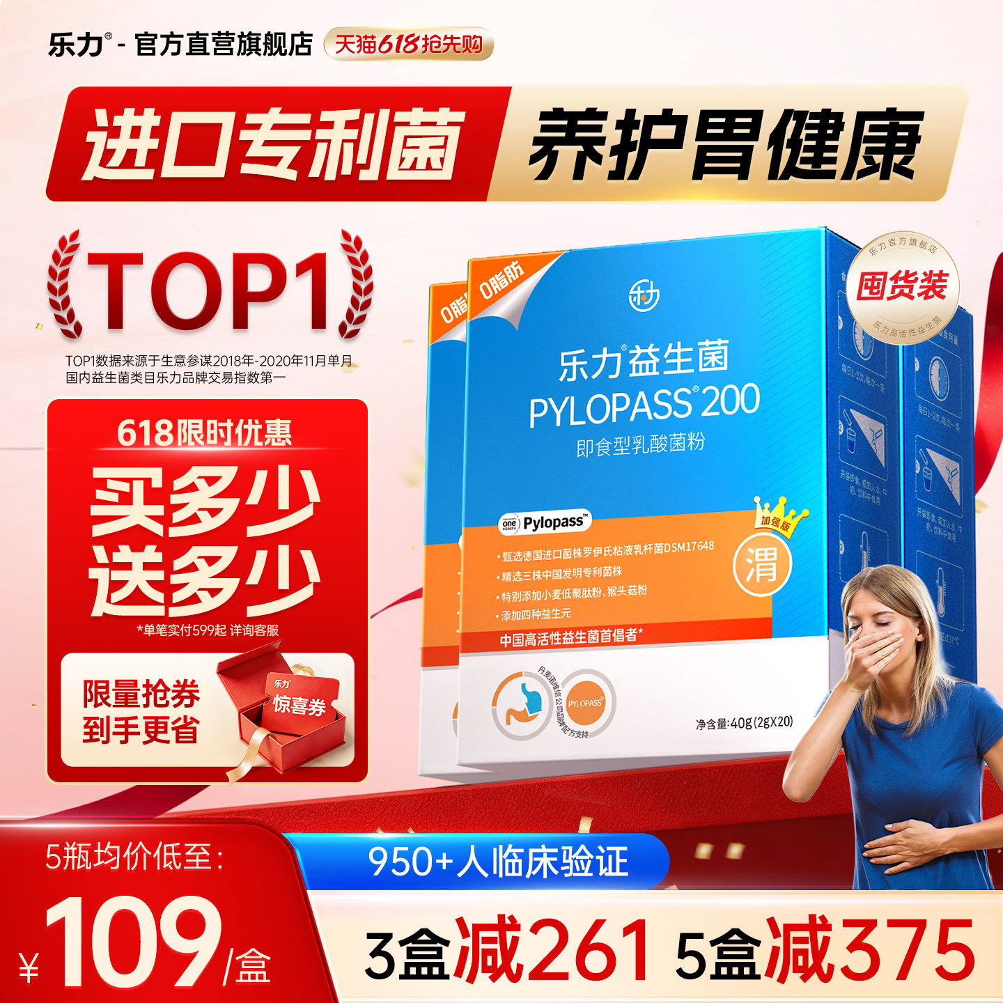 3盒】乐力益生菌养胃粉pylopass菌肠胃肠道猴头菇成人大人冻干粉