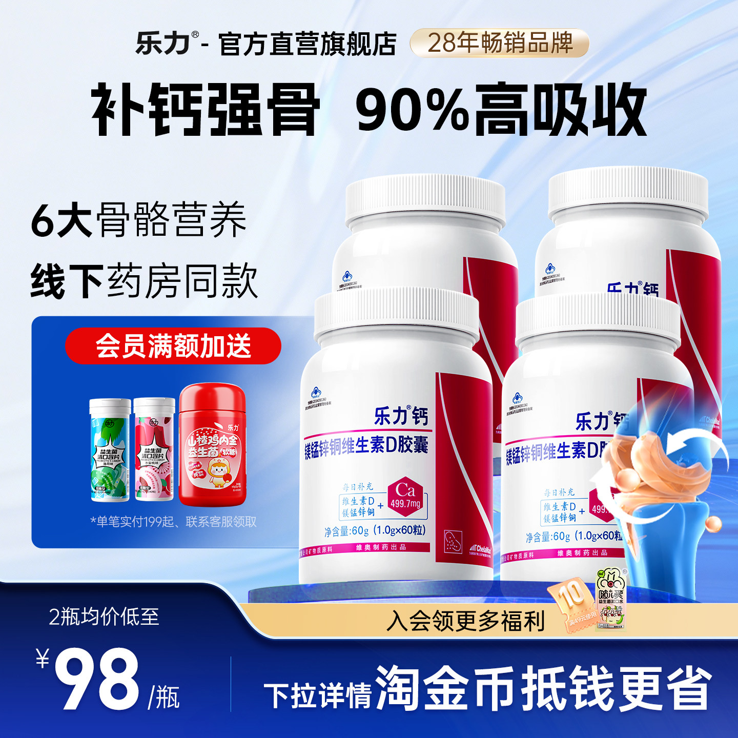 美国乐力钙片中老年补钙正品官方旗舰店成人钙女性补骨钙镁锌维D