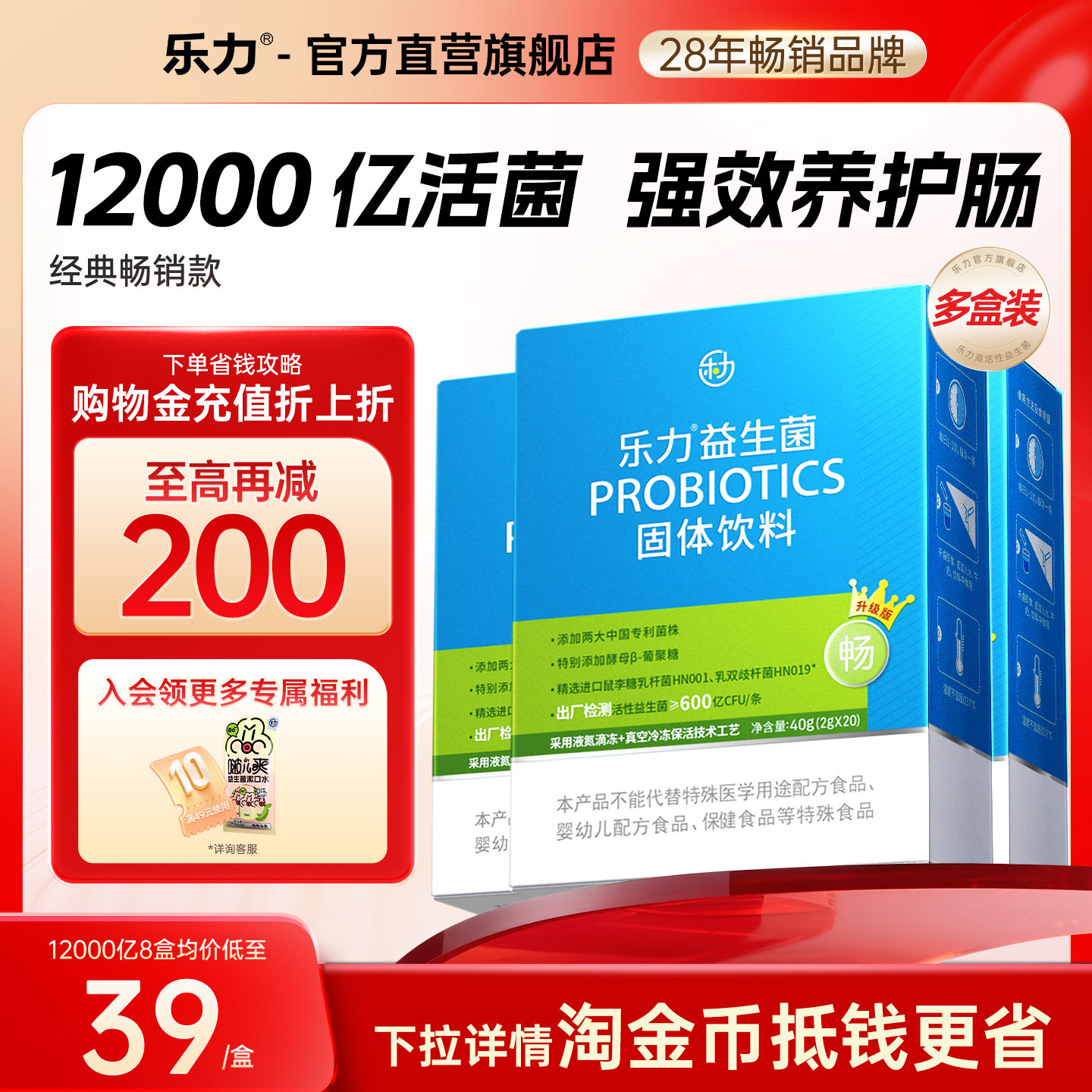 活性益生菌大人正品官方旗舰店