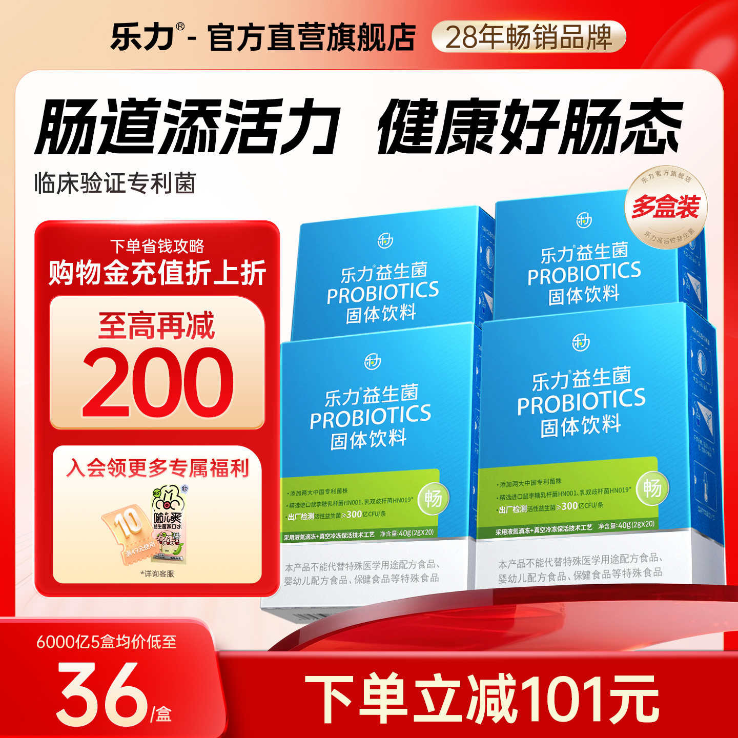 乐力官方正品旗舰店