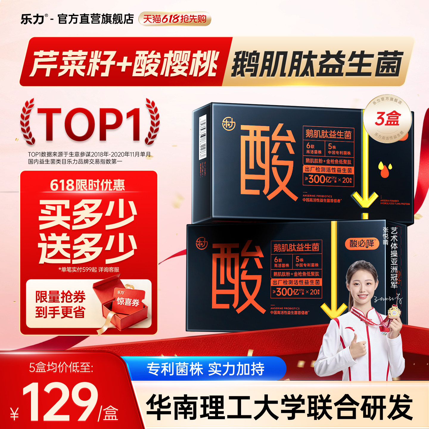 3盒】乐力鹅肌肽益生菌尿芹菜籽酸友常备嘌呤降平衡关节酸轻松值