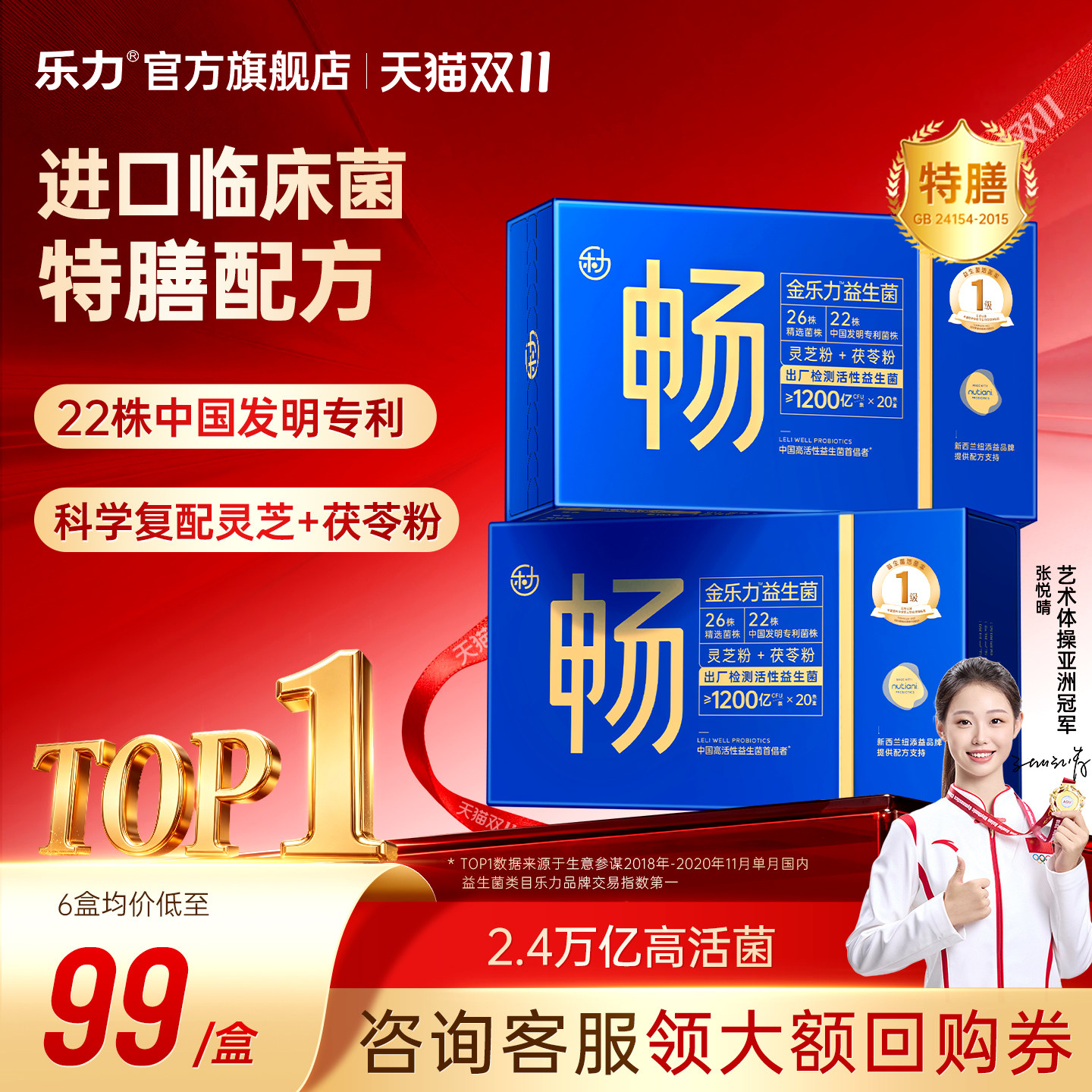 【回购】金乐力活性益生菌粉大人成人肠胃肠道特膳营养粉官方正品