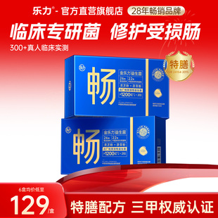 【回购】金乐力活性益生菌粉大人成人肠胃肠道特膳营养粉调理正品