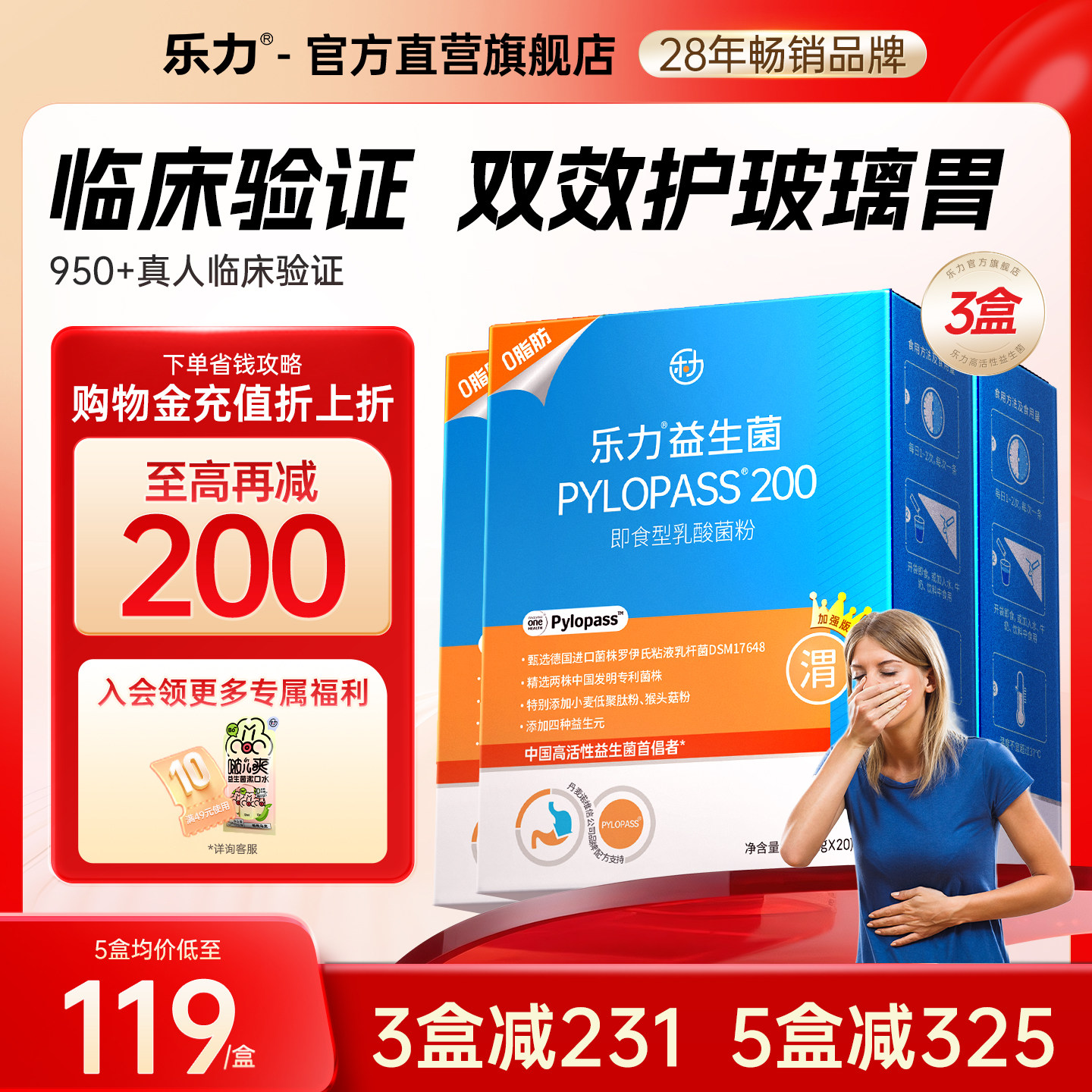 足量pylopass菌+小麦肽谷氨酰胺