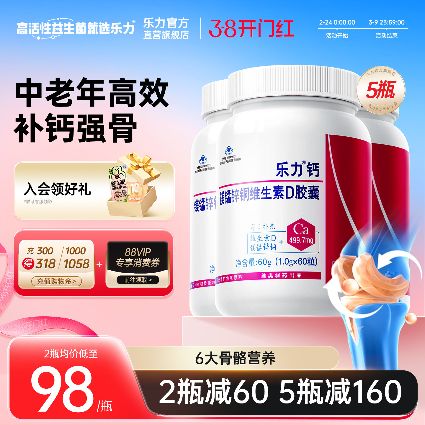 5瓶装美国乐力钙片成人中老年人补钙官方正品旗舰店维生素D钙镁锌