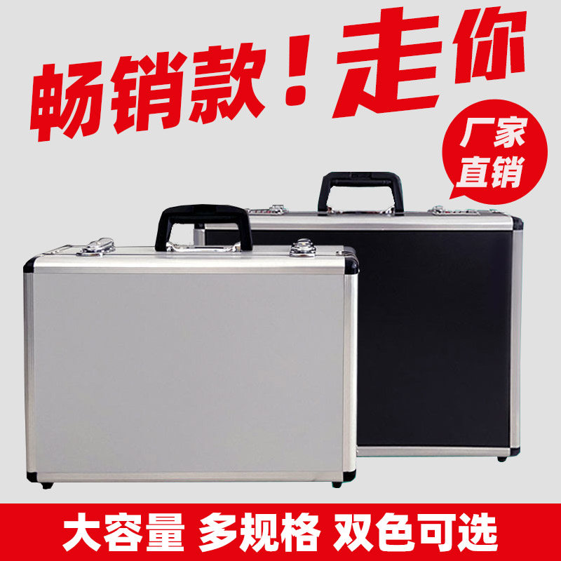 铝合金密码锁箱手提文件整理收纳样品展示箱保险箱家用储物工具箱