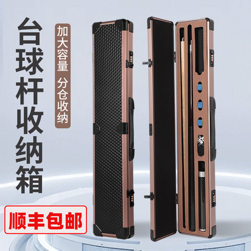 龙之毅铝合金大头杆三杆收纳箱