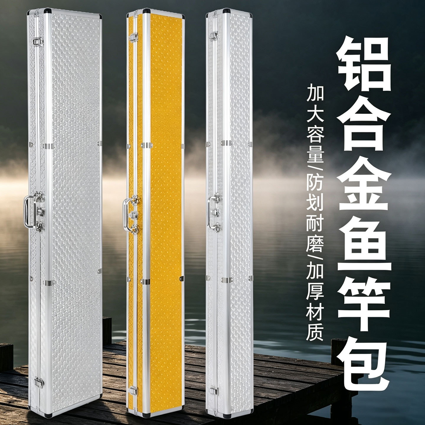 铝合金鱼竿包超轻硬壳垂钓箱多功渔具包