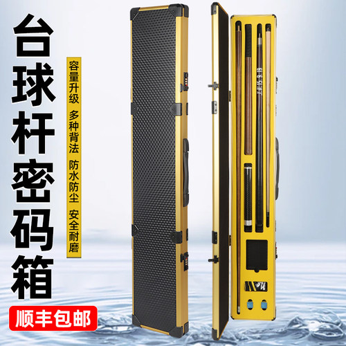 龙之毅3/4分体小头杆杆盒